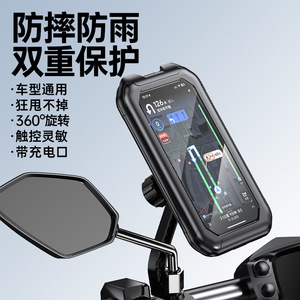 Soporte Universal impermeable para teléfono de 7 pulgadas con puerto de carga para manillar de bicicleta/motocicleta, navegación y pantalla táctil. - Product Image 2
