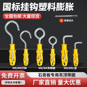 ตะขอเกี่ยวแบบสกรูพร้อมปลอกพลาสติก เหล็กชุบสังกะสี สำหรับแขวนผนัง - Product Image 4