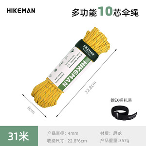 Ligne de pêche intégrée Fire-Starter <span class=keywords><strong>Tinder</strong></span> III 550 Parachute Cord Survival Fire Cord Paracord 10 Strand 5/32 "4mm Paracord - Product Image 4