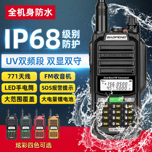 เครื่องส่งรับวิทยุ Baofeng UV-98 PRO กันน้ำ IP68 วิทยุ FM แบบสองย่านความถี่ พร้อมไฟฉาย LED และสัญญาณเตือนภัย SOS สำหรับใช้งานกลางแจ้ง - Product Image 1