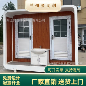 Baño Portátil de Panel Sándwich con Diseño Moderno para Atracciones Turísticas, Uso en Exteriores, Duradero - Product Image 5