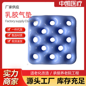 Cojín de aire elástico de látex, cojín para silla de ruedas, cojín inflable perforado con bomba de aire y aguja de aire. - Product Image 5
