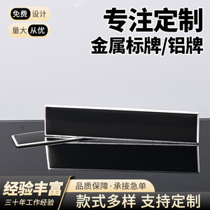 Hongfu Anodized Aluminum Signs Black Blank <b>Metal</b> <b>Plates</b> Laser Marking Custom Made For Industrial Equipment - Product Image 5