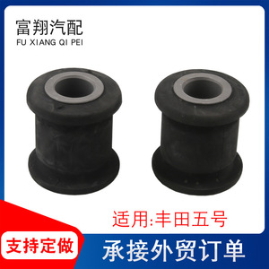 Buje de Montaje de la Caja de Dirección para Toyota No. Pieza de Repuesto para Amortiguación de Vibraciones (5 Unidades) - Product Image 4