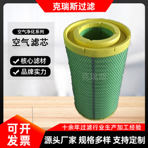Elemento de Filtro de Aire Kres 157X101X360, Área de Filtración Personalizada para Uso en Compresores de Aire - Product Image 5