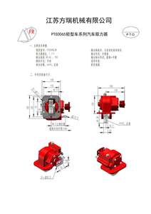 <span class=keywords><strong>Hino</strong></span> discarica camion pto cambio di Alimentazione togliere pompa MYY5T - Product Image 2