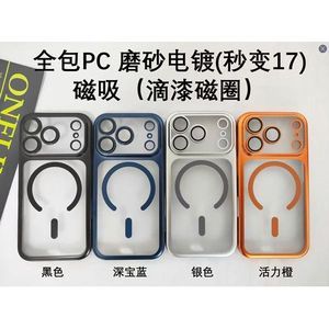 Full Coverage Pc Matte Electroplating Magnetic <b>Phone</b> Case For Iphone 17 With Painted Magnetic <b>Ring</b> - Product Image 1
