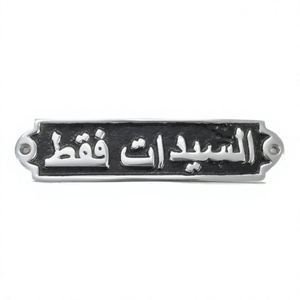 Nueva colección Viene solo para damas Letrero árabe Arabia Hotel Restaurantes General Sign Al Seedat-Faqat Impresionante letrero de pared de aluminio - Product Image 1