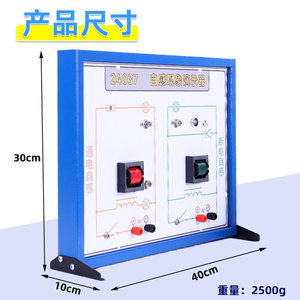 Démonstrateur de phénomène d'auto-induction 24037, équipement d'expérimentation physique pour collèges et lycées, enseignement de l'électricité - Product Image 1