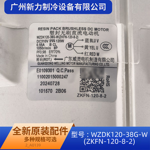 Moteur de climatiseur central original Wzdk120 38g W Zkfn 120 8 2 DC310V 120W, montage au plafond, rond, industriel - Product Image 5