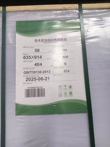 Papel Bond Lonfon de Alta Calidad, 55gsm 58gsm, Sin Recubrimiento, Sin Madera, Papel Offset para Cuadernos - Product Image 2