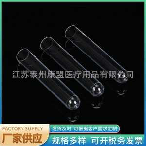 Tubo de ensayo médico Jiangsu Kangmeng de 12x75 ml, tubo de muestreo desechable de plástico transparente para uso en laboratorio - Product Image 4