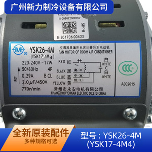 มอเตอร์พัดลมภายในเครื่องปรับอากาศ Midea YSK26-4M ขนาด 5.0 มม. อะไหล่โลหะคุณภาพสูง - Product Image 2