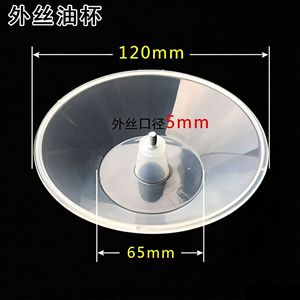 Recipiente para Aceite de Campana Extractora Good Heart de 11 cm con Instalación por Tornillo, Accesorio para Estufa - Product Image 3