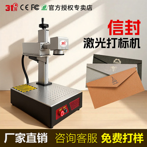 31 Laser Marking Machine Fiber Laser Air Cooled <b>Bench</b> Top High Accuracy Engraving <b>Metal</b> Stainless Steel - Product Image 2