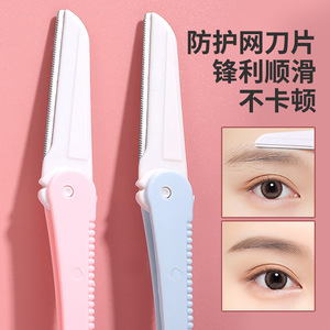 Lmltop Tondeuse à sourcils pliable Micro, lame en acier inoxydable, rose bleu A0228, sélection premium - Product Image 4