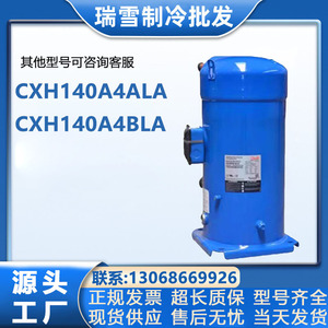 คอมเพรสเซอร์ทำความเย็น HYZL รุ่น CXH140A4ALA ใช้สารทำความเย็น R410A กำลัง 12 แรงม้า สำหรับอุปกรณ์เครื่องปรับอากาศ - Product Image 5