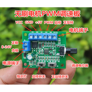 ตัวควบคุมความเร็วมอเตอร์ดีซีแบบไร้แปรงถ่าน 48x40 มม. บอร์ดควบคุม PWM สำหรับมอเตอร์ไร้แปรงถ่าน - Product Image 4