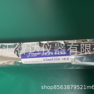 Papel Térmico Hstar para ECG, 63mm x 30m, para Máquina de ECG, Paquete de 4 Rollos - Product Image 1