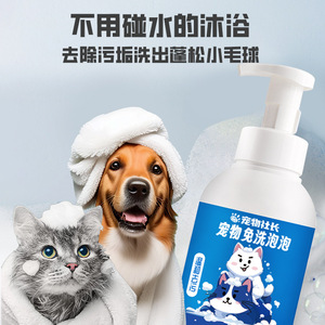 Shampooing sec en mousse Pet President pour chien et chat, détachant universel, désodorisant, sans rinçage - Product Image 3