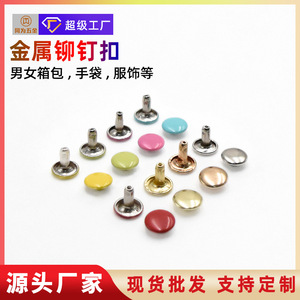 Apparel Rivet <b>Studs</b> 8mm Head 9mm Shank Double Cap Plated Iron For <b>Bags</b> And Clothing Decorative Fasteners - Product Image 5