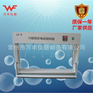 Agitador Eléctrico de Seis Unidades JJ-4 1000X180X700mm para Uso en Laboratorio de Experimentos Químicos - Product Image 3