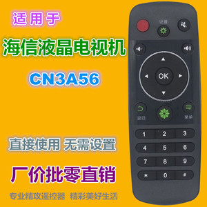 Télécommande à perles de cristal YK-0783 pour téléviseur Hisense, code fixe, 14,8x5,2x2,2 cm, noir - Product Image 2