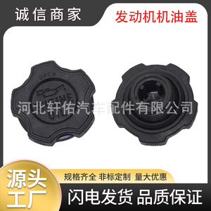 Tapa de aceite de motor de 32 mm para Chevrolet FAW Jiabao V52 V75 Antelope, pieza de repuesto - Product Image 5