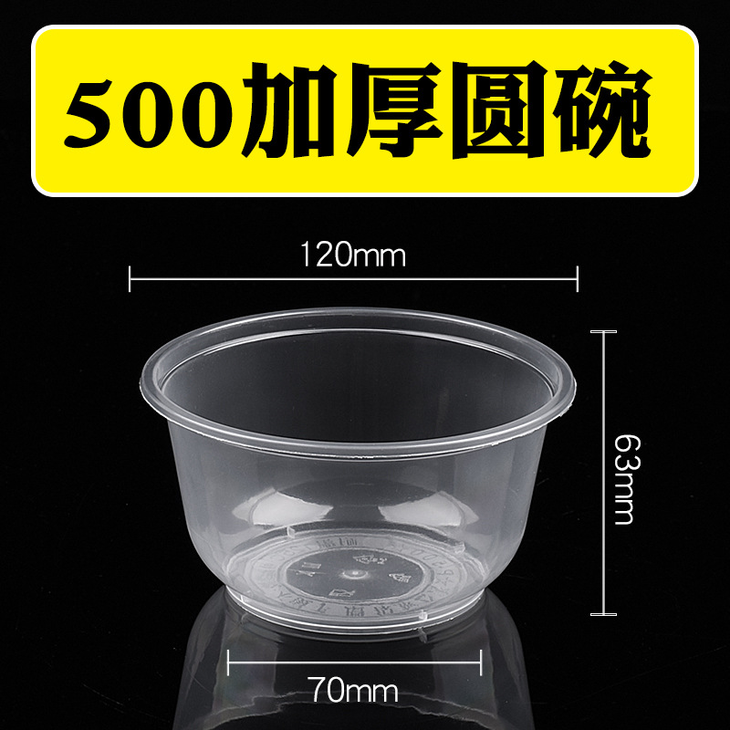 500 injection molded bowls (600 pieces) transparent, without lid