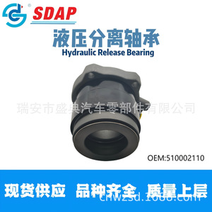 Rodamiento de Desembrague Hidráulico Sdap 510001910 510001920 para Tractores John Deere - Product Image 3