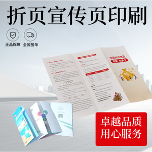 Impresión de Folletos Personalizados, Plegables en Dos y en N, con Cierre de Puerta, Volantes Publicitarios, Impresión Offset e Impresión Digital de Inyección de Tinta con Diseño de Logotipo Express - Product Image 5