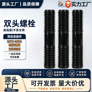 สลักเกลียวปลายคู่ Bopin GBT 901-1988 8.8 10.9 Q235 เหล็กกล้าคาร์บอน สำหรับอุตสาหกรรมก่อสร้าง - Product Image 5