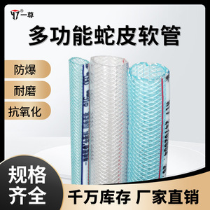 Tuyau d'arrosage de jardin en PVC, tuyau en plastique pour la maison, maille renforcée en acier, 4/6/1 pouce, antigel, lavage de voiture, tuyau flexible tressé en peau de serpent - Product Image 2