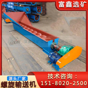 Transportador Espiral de 5.5 Kw, 380 V, Inclinado, Velocidad Ajustable, Durable, para Plantas de Manufactura - Product Image 5