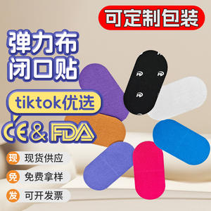 Bande anti-ronflement en tissu élastique pour la bouche, pour adultes et enfants, soutien respiratoire physique, matériau non tissé - Product Image 2