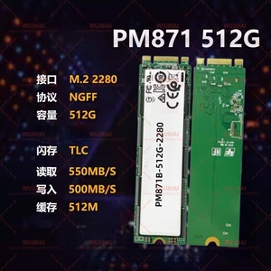 Disque dur pour ordinateur portable M. 2 NGFF 2280 256G 512G SSD PM871B-512G-2280 - Product Image 2