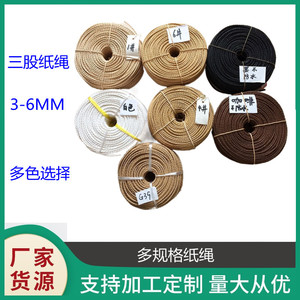 ส่วนลดจากผู้ผลิต: เชือกถักเก้าอี้รูปตัว Y, เชือกกระดาษคราฟท์สามเส้น, เชือกกระดาษถักสำหรับพื้นผิวโซฟา, รูปตัว Y - Product Image 5