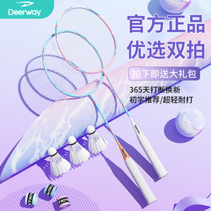 Juego de raquetas de bádminton Deerway, mango G4 de aleación de aluminio de 95g-100g para entrenamiento y competición amateur - Product Image 4