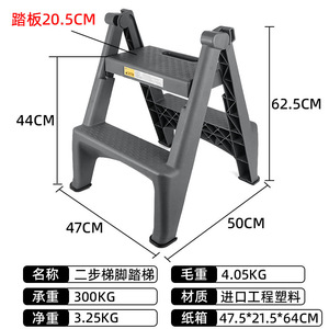 Échelle pliante à trois marches, hauteur 72 cm, capacité 150 kg, en plastique PP, usage domestique - Product Image 2
