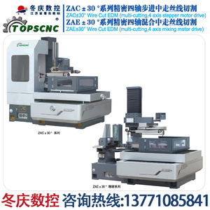 เครื่องตัดลวดด้วยไฟฟ้า Dongqing Cnc Dk7725b สี่แกนแบบสเต็ปเปอร์ ความแม่นยำสูง ตัดได้หลายรูปแบบ - Product Image 3
