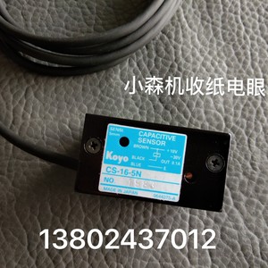 Capteur de proximité Komori Paper Delivery Photocell CS-16-5N pour accessoires de presse d'impression - Product Image 5