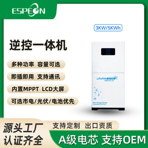 Inversor Solar Espeon de 3KW 5KWh LiFePO4, Equipo Integrado con MPPT y Pantalla LCD para Almacenamiento de Energía en el Hogar - Product Image 1