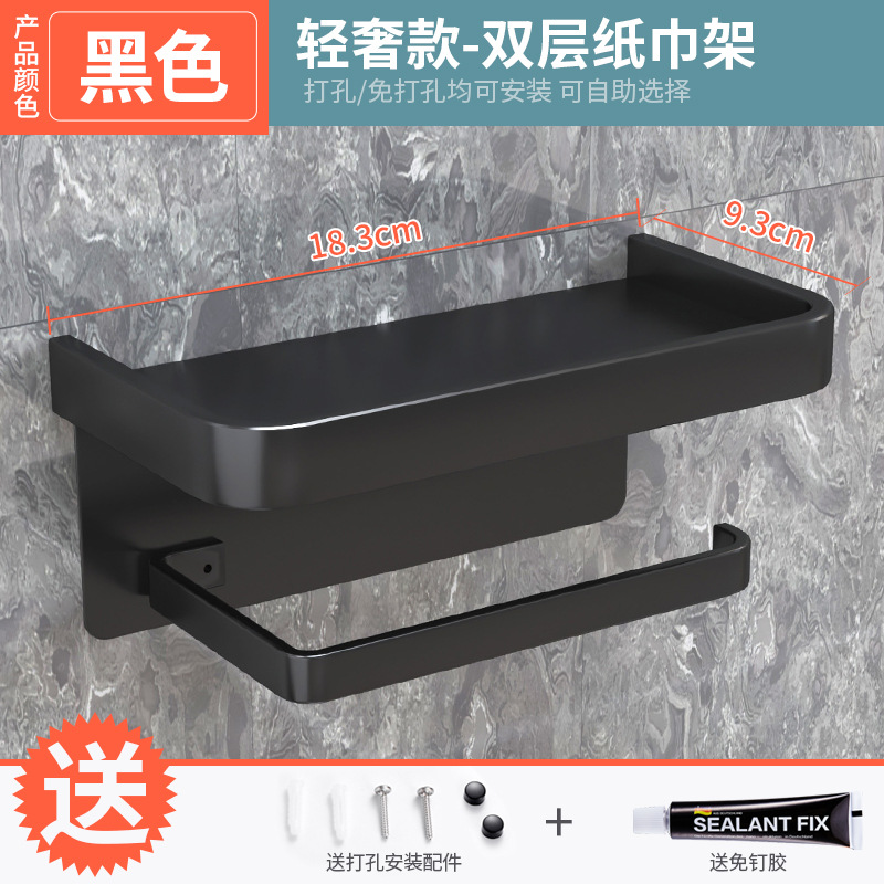 Double layer tissue holder black