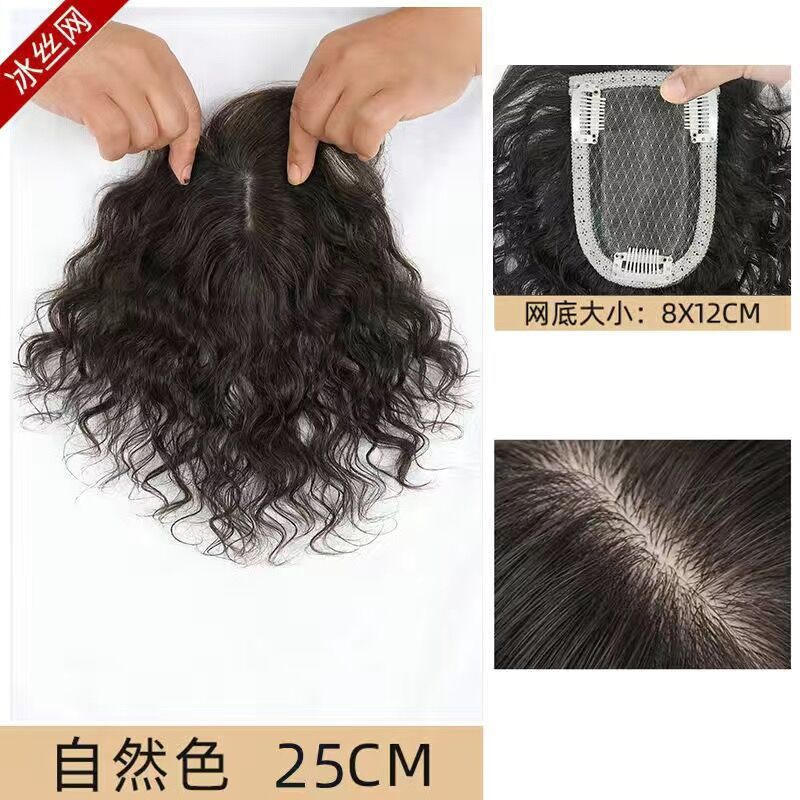 [สีดำธรรมชาติ] 25 ซม.