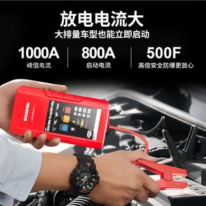 <span class=keywords><strong>Ourense</strong></span> C108 Cross-Border 12V Arrancador eléctrico de coche de gran capacidad Arrancador de salto Luz LED Nueva fuente de alimentación de emergencia para - Product Image 5