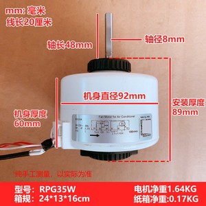 Motor de ventilador RPG35W 208-230V 60Hz 35W para aire acondicionado 4P 0.37A IP20 - Product Image 4