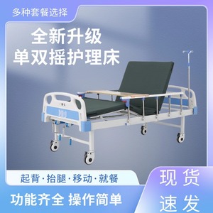 เตียงพยาบาลแบบมือหมุนเดี่ยว Anjia พร้อมราวกั้น สำหรับดูแลผู้สูงอายุที่บ้าน - Product Image 5