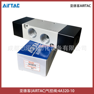 Válvula de control neumática Airtac 4A320-10 de 1/4 pulg. tipo piloto para uso general - Product Image 4