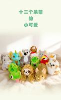 Jouet en peluche de petite taille, animaux mignons : grenouille, souris, écureuil, hibou - Échantillon gratuit de l'usine