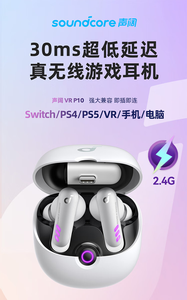 Soundcore Soundwidth <span class=keywords><strong>VR</strong></span> <span class=keywords><strong>P10</strong></span> 30ms Ultra Low Latency True Radio Competition 2,4G Auriculares para juegos A3850 - Product Image 6